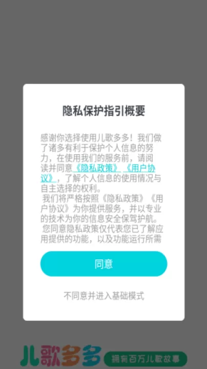儿歌多多2025最新版免费_学习办公_第3张_99下载站 儿歌多多2025最新版免费_https://www.99ziyuan.net_学习办公_第3张