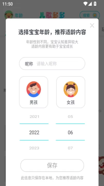 儿歌多多2025最新版免费_学习办公_第4张_99下载站 儿歌多多2025最新版免费_https://www.99ziyuan.net_学习办公_第4张