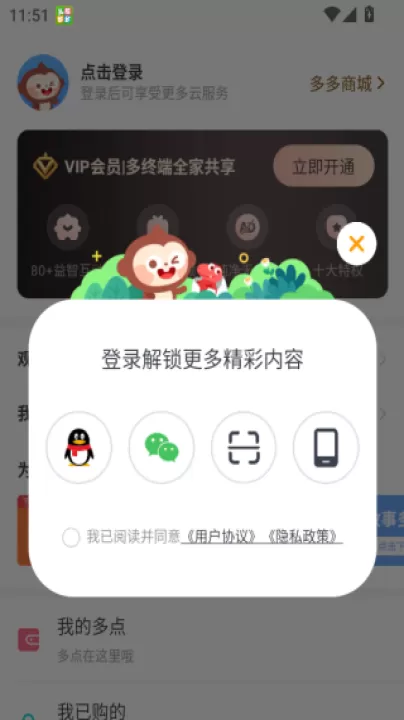 儿歌多多2025最新版免费_学习办公_第6张_99下载站 儿歌多多2025最新版免费_https://www.99ziyuan.net_学习办公_第6张