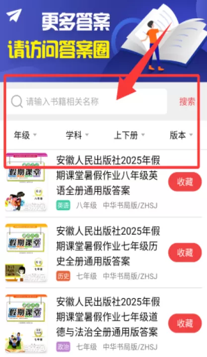 初中作业答案软件_学习办公_第1张_99下载站 初中作业答案软件_https://www.99ziyuan.net_学习办公_第1张