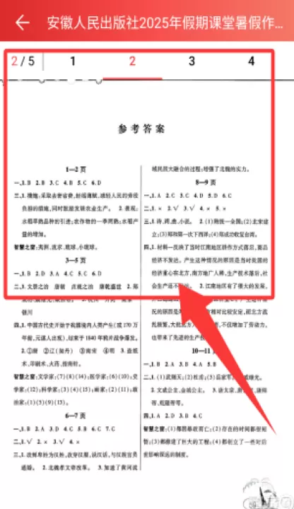 初中作业答案软件_学习办公_第3张_99下载站 初中作业答案软件_https://www.99ziyuan.net_学习办公_第3张