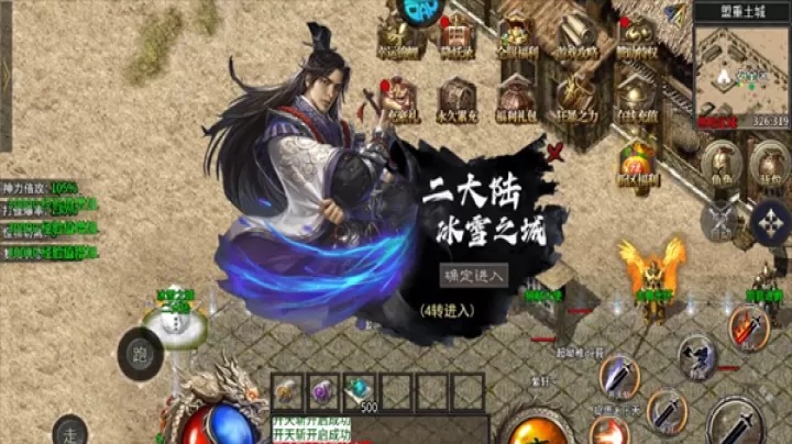 剑倚天下_角色扮演_第2张_99下载站 剑倚天下_https://www.99ziyuan.net_角色扮演_第2张