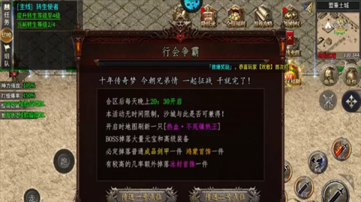 剑倚天下_角色扮演_第4张_99下载站 剑倚天下_https://www.99ziyuan.net_角色扮演_第4张