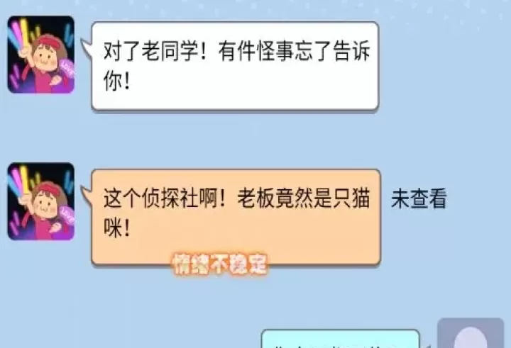 橘猫侦探社下载_https://www.99ziyuan.net_休闲益智_第1张