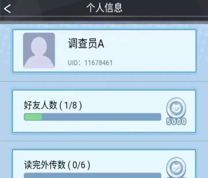 橘猫侦探社下载_https://www.99ziyuan.net_休闲益智_第2张