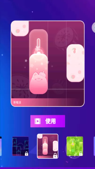 全民指尖钢琴下载_https://www.99ziyuan.net_休闲益智_第3张