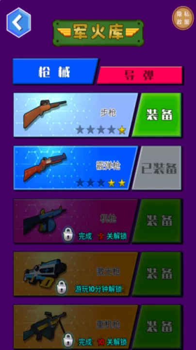 怪兽射击下载_飞行射击_第3张_99下载站 怪兽射击下载_https://www.99ziyuan.net_飞行射击_第3张