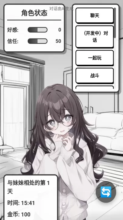 妹居物语下载_模拟经营_第1张_99下载站 妹居物语下载_https://www.99ziyuan.net_模拟经营_第1张