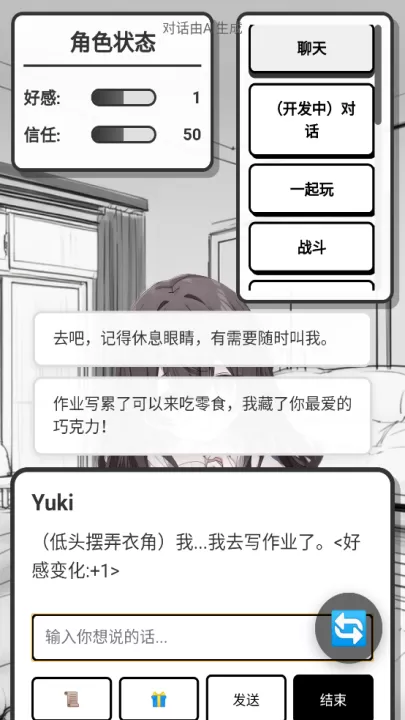 妹居物语下载_模拟经营_第2张_99下载站 妹居物语下载_https://www.99ziyuan.net_模拟经营_第2张