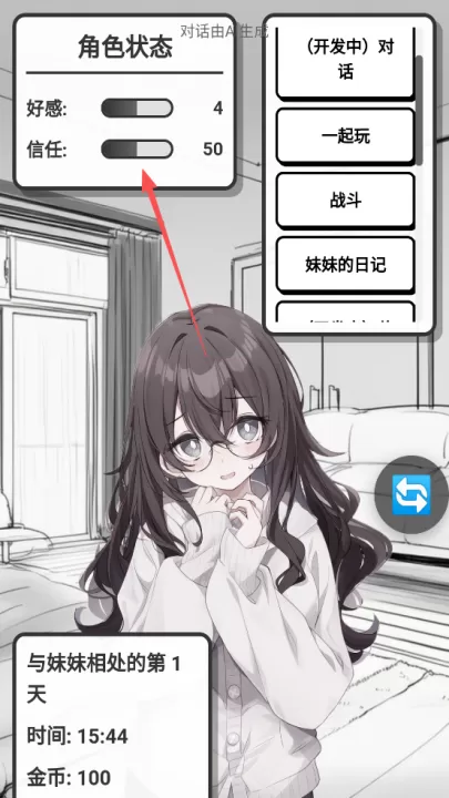 妹居物语下载_模拟经营_第3张_99下载站 妹居物语下载_https://www.99ziyuan.net_模拟经营_第3张