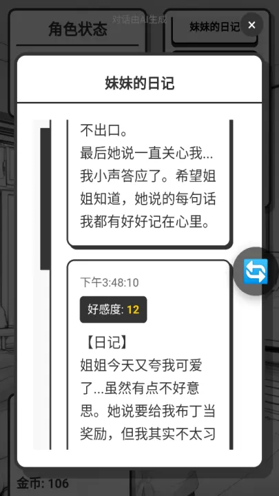 妹居物语下载_模拟经营_第4张_99下载站 妹居物语下载_https://www.99ziyuan.net_模拟经营_第4张