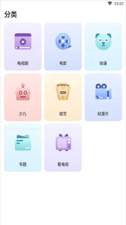 影视大全快看官方新版本_影视播放_第4张_99下载站 影视大全快看官方新版本_https://www.99ziyuan.net_影视播放_第4张