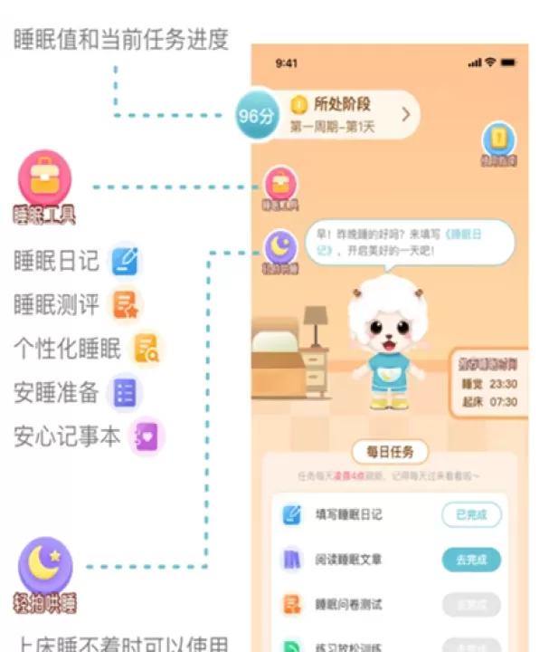 小梦睡眠app_生活实用_第3张_99下载站 小梦睡眠app_https://www.99ziyuan.net_生活实用_第3张