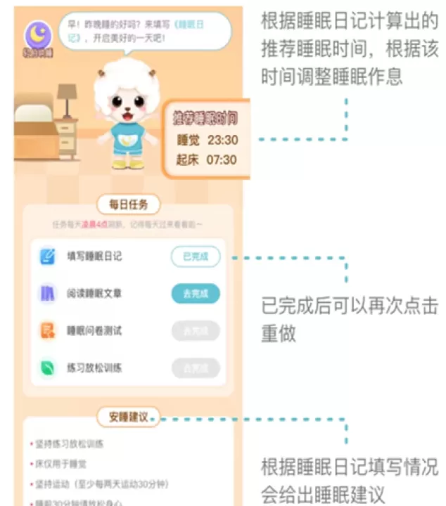 小梦睡眠app_生活实用_第4张_99下载站 小梦睡眠app_https://www.99ziyuan.net_生活实用_第4张