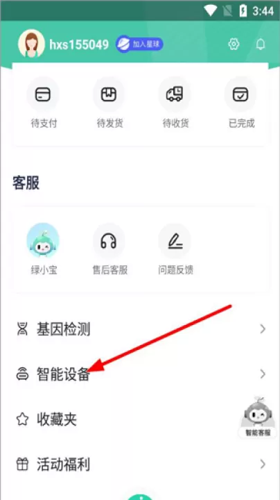 好享瘦官方版_生活实用_第2张_99下载站 好享瘦官方版_https://www.99ziyuan.net_生活实用_第2张