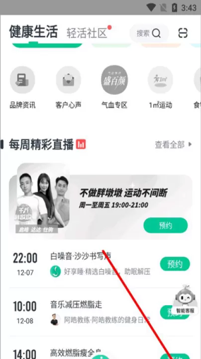 好享瘦官方版_生活实用_第1张_99下载站 好享瘦官方版_https://www.99ziyuan.net_生活实用_第1张