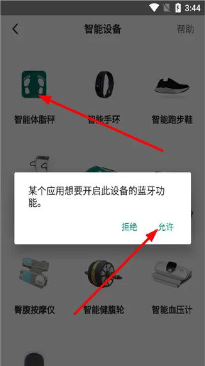 好享瘦官方版_生活实用_第3张_99下载站 好享瘦官方版_https://www.99ziyuan.net_生活实用_第3张