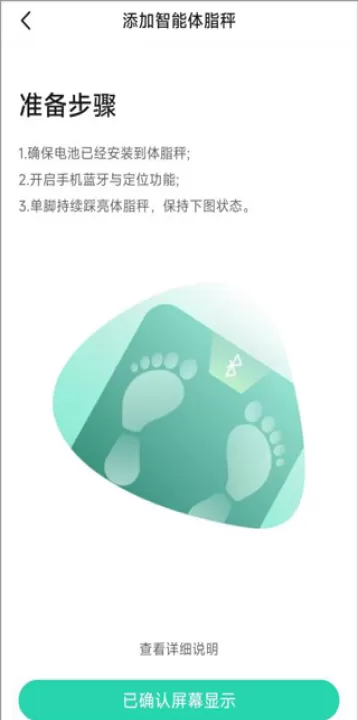 好享瘦官方版_生活实用_第4张_99下载站 好享瘦官方版_https://www.99ziyuan.net_生活实用_第4张