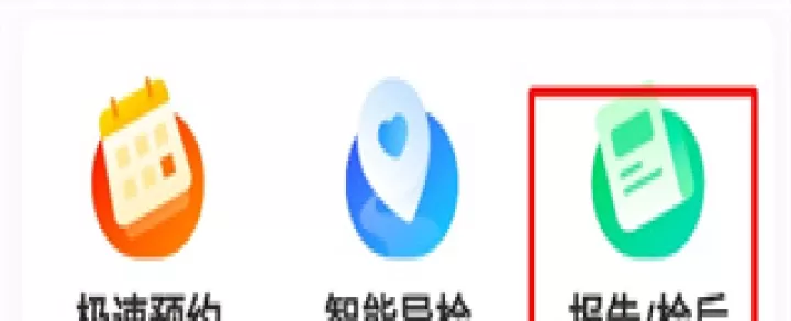 爱康约体检查报告最新版_生活实用_第1张_99下载站 爱康约体检查报告最新版_https://www.99ziyuan.net_生活实用_第1张