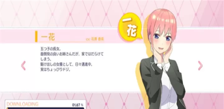 五等分的花嫁_角色扮演_第1张_99下载站 五等分的花嫁_https://www.99ziyuan.net_角色扮演_第1张