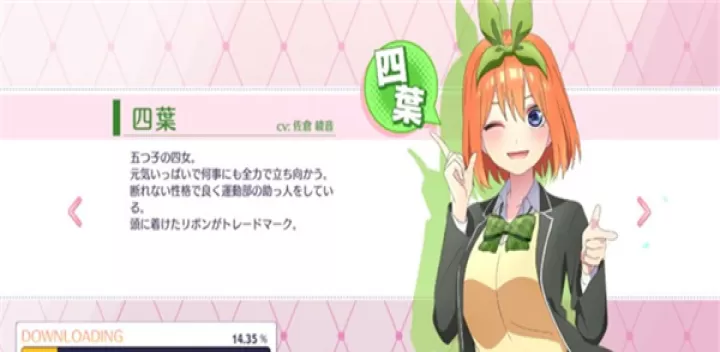 五等分的花嫁_角色扮演_第3张_99下载站 五等分的花嫁_https://www.99ziyuan.net_角色扮演_第3张