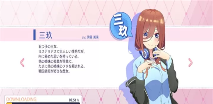 五等分的花嫁_角色扮演_第4张_99下载站 五等分的花嫁_https://www.99ziyuan.net_角色扮演_第4张