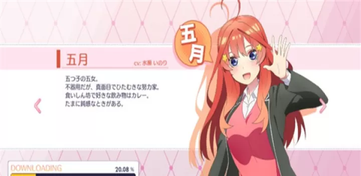 五等分的花嫁_角色扮演_第5张_99下载站 五等分的花嫁_https://www.99ziyuan.net_角色扮演_第5张