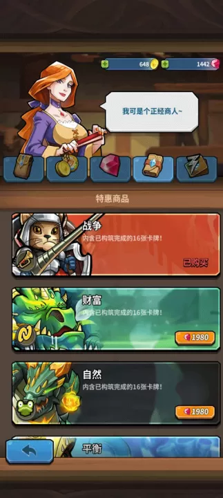 怪物卡片对决_策略卡牌_第1张_99下载站 怪物卡片对决_https://www.99ziyuan.net_策略卡牌_第1张