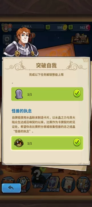 怪物卡片对决_策略卡牌_第3张_99下载站 怪物卡片对决_https://www.99ziyuan.net_策略卡牌_第3张