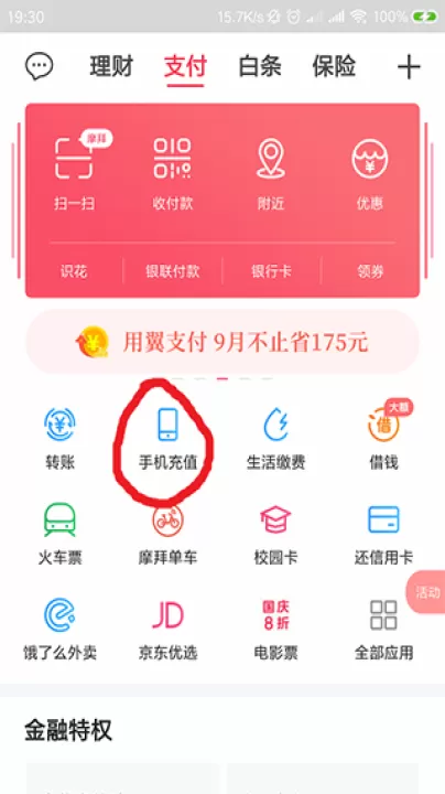 翼支付企业客户端_系统工具_第1张_99下载站 翼支付企业客户端_https://www.99ziyuan.net_系统工具_第1张