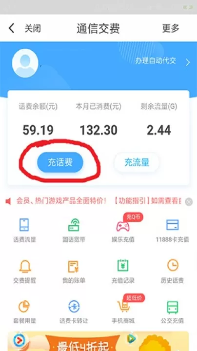 翼支付企业客户端_系统工具_第2张_99下载站 翼支付企业客户端_https://www.99ziyuan.net_系统工具_第2张