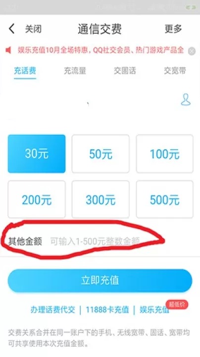翼支付企业客户端_系统工具_第3张_99下载站 翼支付企业客户端_https://www.99ziyuan.net_系统工具_第3张