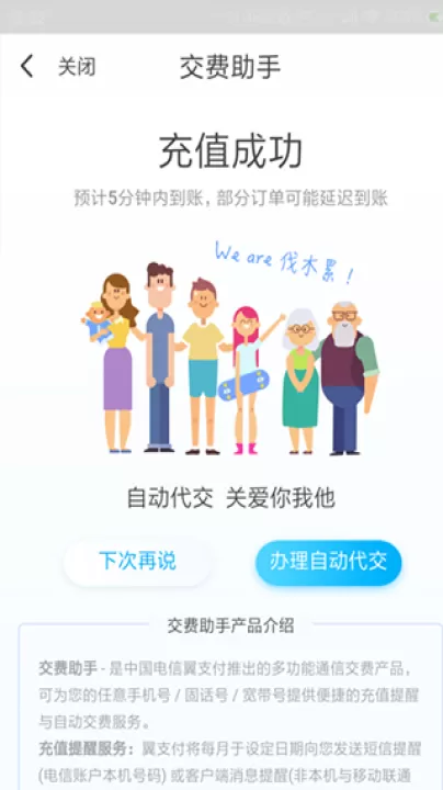 翼支付企业客户端_系统工具_第5张_99下载站 翼支付企业客户端_https://www.99ziyuan.net_系统工具_第5张