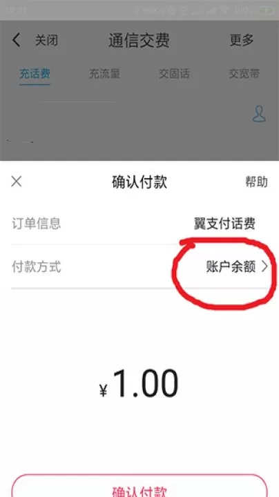 翼支付企业客户端_系统工具_第4张_99下载站 翼支付企业客户端_https://www.99ziyuan.net_系统工具_第4张