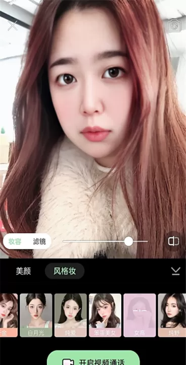 美颜通软件_https://www.99ziyuan.net_摄影图像_第2张