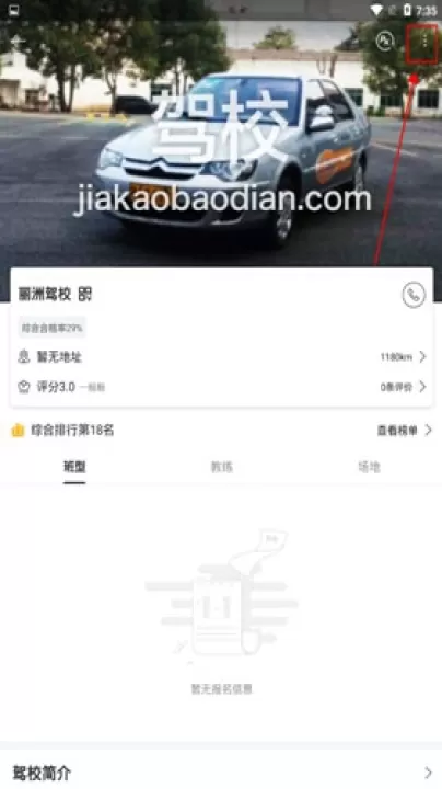 2026驾考驾照宝典_学习办公_第3张_99下载站 2026驾考驾照宝典_https://www.99ziyuan.net_学习办公_第3张