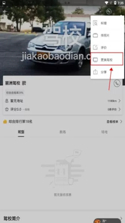 2026驾考驾照宝典_学习办公_第4张_99下载站 2026驾考驾照宝典_https://www.99ziyuan.net_学习办公_第4张
