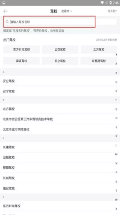 2026驾考驾照宝典_学习办公_第5张_99下载站 2026驾考驾照宝典_https://www.99ziyuan.net_学习办公_第5张