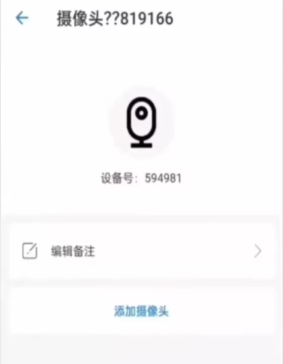 手机监控看家摄像头app_生活实用_第4张_99下载站 手机监控看家摄像头app_https://www.99ziyuan.net_生活实用_第4张