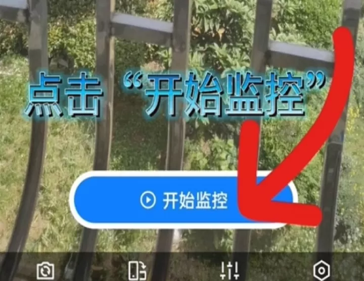 手机监控看家摄像头app_生活实用_第5张_99下载站 手机监控看家摄像头app_https://www.99ziyuan.net_生活实用_第5张
