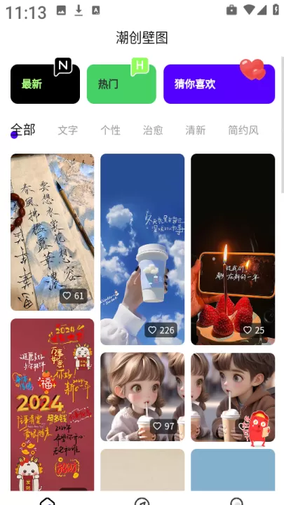 潮创壁图_手机美化_第2张_99下载站 潮创壁图_https://www.99ziyuan.net_手机美化_第2张