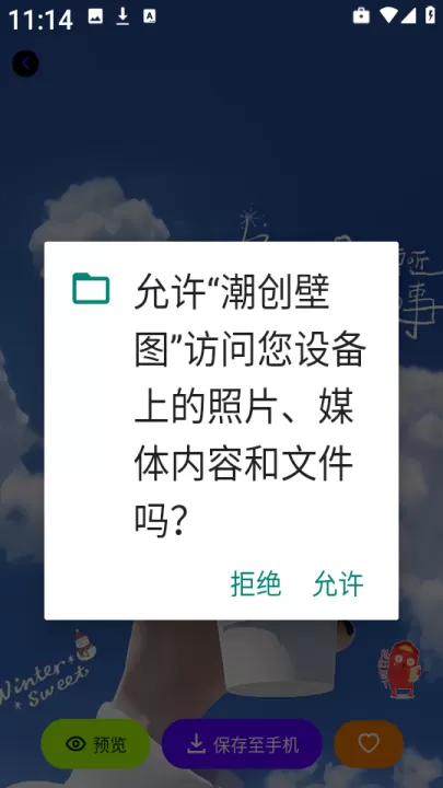 潮创壁图_手机美化_第4张_99下载站 潮创壁图_https://www.99ziyuan.net_手机美化_第4张