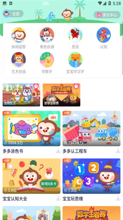 多多快乐童年_学习办公_第1张_99下载站 多多快乐童年_https://www.99ziyuan.net_学习办公_第1张