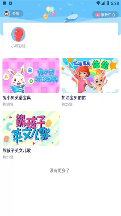 多多快乐童年_学习办公_第2张_99下载站 多多快乐童年_https://www.99ziyuan.net_学习办公_第2张