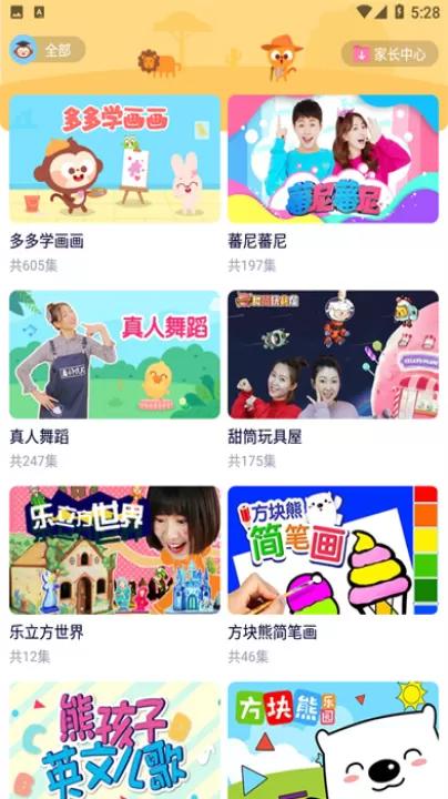 多多快乐童年_学习办公_第4张_99下载站 多多快乐童年_https://www.99ziyuan.net_学习办公_第4张