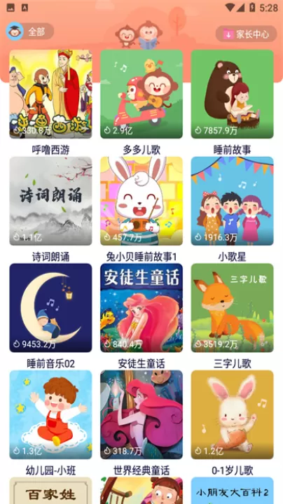 多多快乐童年_学习办公_第3张_99下载站 多多快乐童年_https://www.99ziyuan.net_学习办公_第3张