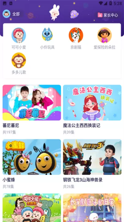 多多快乐童年_学习办公_第5张_99下载站 多多快乐童年_https://www.99ziyuan.net_学习办公_第5张
