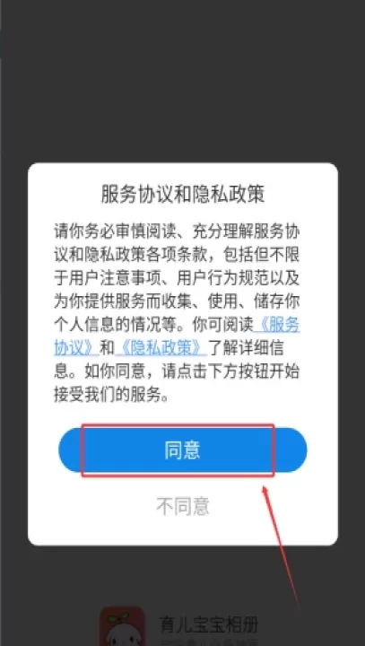 育儿宝宝相册_系统工具_第1张_99下载站 育儿宝宝相册_https://www.99ziyuan.net_系统工具_第1张