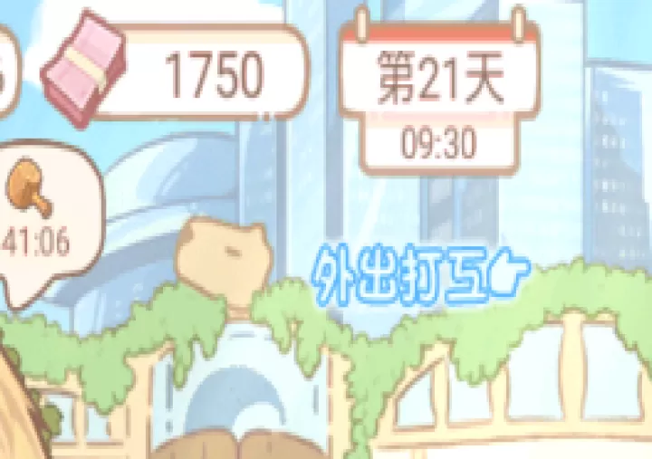 慢豚豚生活_模拟经营_第2张_99下载站 慢豚豚生活_https://www.99ziyuan.net_模拟经营_第2张
