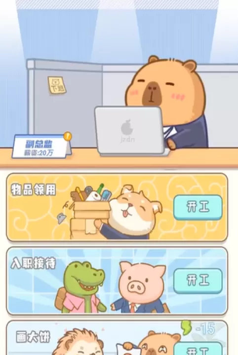 慢豚豚生活_模拟经营_第3张_99下载站 慢豚豚生活_https://www.99ziyuan.net_模拟经营_第3张